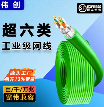 Weichuang Industrial Drag Chain High-Flexibility Twisted Pair Double-Shielded Network Cable, Cat5e/Cat6 EtherCAT Servo 8-Core Gigabit