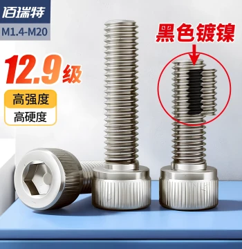 Grade 12.9 High Strength Nickel Plated Hex Socket Screw Button Head Bolt Screw Stud M2 M3 M4 M5 M6 M10 M12