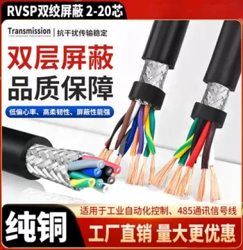 RVSP Twisted Pair Shielded Signal Wire, 2/4/6/8 Cores, 0.2/0.3/0.5/0.75 mm², RS485 Communication Cable