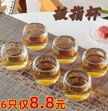 [6-Pack] Thumb Ring Cup Crystal Glass Water Cup for Home Drinking Tea Master Cup Wine Glass Tea Cup