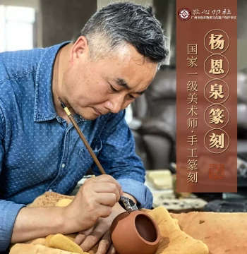 Custom Hand-Carved Seal by National First-Class Artist Yang Enquan, Gold and Stone Calligraphy and Painting Seal for Renowned Artist Collection