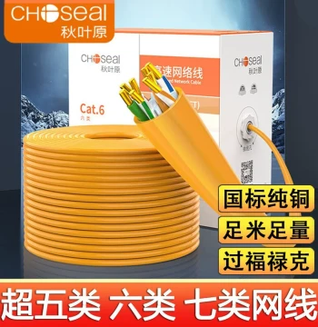 Choseal Ethernet Cable - Cat5e/Cat6/Cat7 Pure Copper Shielded Twisted Pair Cable for Gigabit Engineering and Home Installation (National Standard)