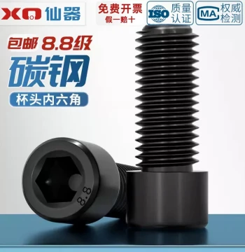 Grade 8.8 High-Strength Socket Head Cap Hex Bolts Cylinder Head Screws Studs M4 M5 M6 M8 M10 M12 M16mm