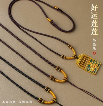 Gold and Jade Pendant Cord, Hand-Braided Pendant String, Pixiu Jade Drop Rope, Red Necklace Cord for Men and Women