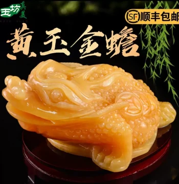 Hand-Carved Natural Yellow Jade Three-Legged Money Toad (Jin Chan) Ornament - Feng Shui Decor for Home, Entryway, or Office Protection