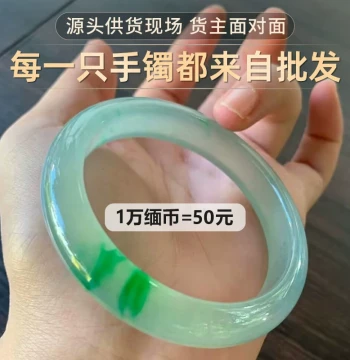 Mandalay Xiangxiang Jadeite Selection Burmese Jadeite Source Bangle, Ice Species Natural Jade Ice Species Guifei Bangle