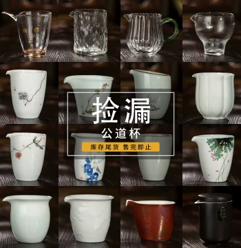 Sanqintang Slightly Flawed Glass Fair Cup with Ceramic Tea Sea - Integrated Tea Divider and Brewing Cup, Premium Gongbei with Tea Strainer