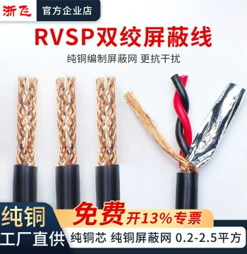 rvsp2 Core Twisted Pair Shielded Cable Pure Copper Core RS485 Signal Cable 232 RVVSP2*0.3 0.5 0.75 1