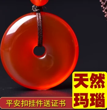 Natural Red Agate Peace Buckle Pendant Keychain - Red Jade Crystal Sweater Chain Necklace for Women's Jewelry