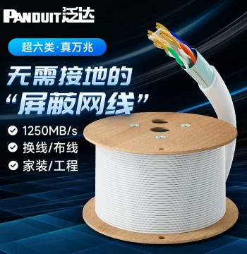Fanda Cat6 Unshielded Network Cable Home Replacement 10Gbps Pure Oxygen-Free Copper White Twisted Pair Monitoring Cable