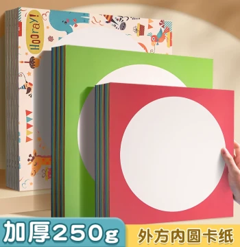 Outer Square Inner Circle Colored Cardstock Circular Frame Mirror Paper Kindergarten Environment Creation Material Spring Festival Paper Cutting Background Art Special Children Hard Cardstock Thickened Mounting Framing Hand Painting Frame