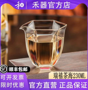 [Heqi Official Store] Earless High-End Ruixi Tea Sea: High Borosilicate Glass Fair Cup and Tea Divider, 230ML.