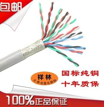 ZCRVSP 14/16/20/24 Core*X .2 0.3 0.5 1 sq.mm National Standard Twisted Pair Shielded Wire Cable