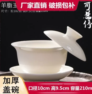 Thickened Tea Brewer Large Suspended Gaiwan Mutton Fat Jade Tea Brewing Sancai Ceramic Teacup Home Kung Fu Tea Set Tea Bowl