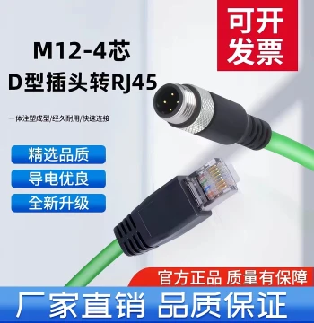 M12 to RJ45 Coded Cable Ethernet Network Cable Straight 4-Pin 8-Core Cable ADX Type High-Flexibility Double-Shielded Twisted Pair