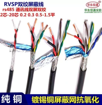 RVSP 2-Core Twisted Shielded Cable Pure Copper National Standard 485 Signal Line Available in 2/4/6/8 Core Configurations