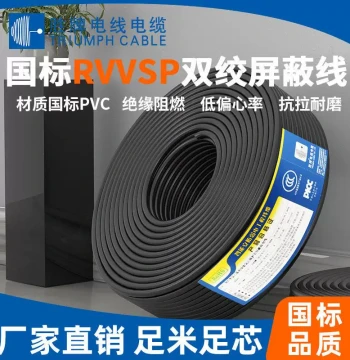 Shengpai National Standard RVVSP/RVSP Twisted Pair Shielded Cable 2 4 6 8 10 Core 0.3 0.5 sq.mm 485 Communication Wire