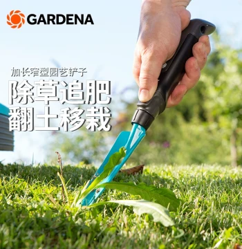 GARDENA German Import Garden Tool for Planting, Weeding, and Transplanting - Extra Long Narrow Gardening Trowel