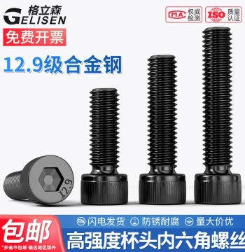 Grade 12.9 High-Strength Countersunk Hex Socket Screws Flat Head Bolts M3 M4 M5 M6 M8 M10mm