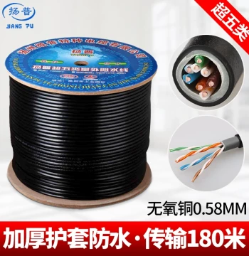 Outdoor Network Cable Cat5e Oxygen-Free Copper Double Shielded, Outdoor Pure Copper Super Cat5 Twisted Pair, Waterproof Sunproof Monitoring PoE