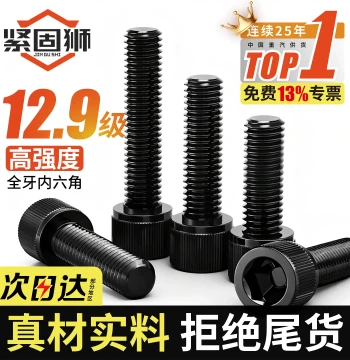 Grade 12.9 High-Strength Hex Socket Screw Bolt Assortment Full Thread Cup Head Bolt M4 M5 M6 M8 M10 M12