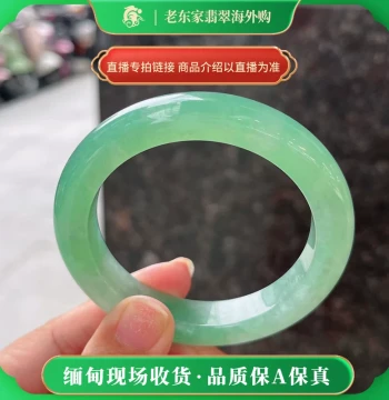Laodongjia Jade Overseas Purchase Myanmar Natural Jade Bangle Guifei Jade Stone Live Stream Exclusive Purchase Link