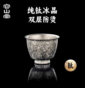 Rongshantang Pure Titanium Master's Tea Cup – Single Personal Tasting Cup, Premium Kung Fu Tea Ware