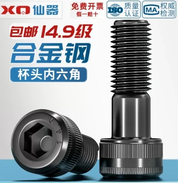 Grade 14.9 High-Strength Socket Cap Bolts Alloy Steel Black Extended Screws M6 M8 M10 M12 M14 M16