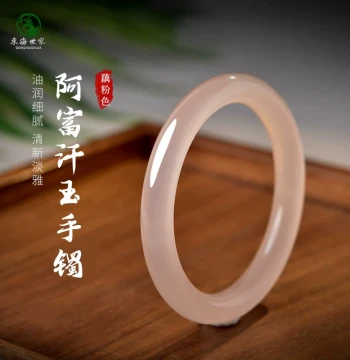 Jade Bangle for Women Lotus Powder Donghai Crystal Agate Chalcedony Jadeite Bracelet, Hetian Jade and Afghan Bangle