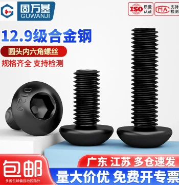 Grade 12.9 High-Strength Pan Head Socket Screws, Round Head Bolts M2-M12