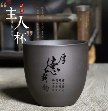 Zisha Tea Cup, Personal Master Cup, Tasting Cup, Household Water Cup, Single-Sip Cup, Brewing Cup, Kung Fu Tea Cup