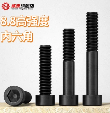 Weinai Grade 8.8 High-Strength Cup Head Socket Cap Bolts, Cylinder Head Screws, Studs M4 M5 M6 M8 M10-M20