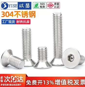 304 Stainless Steel Countersunk Hex Bolt, Flat Cup Head Hex Socket Screw (M2/M3/M4/M5/M6/M8/M10)