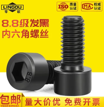 Grade 8.8 High-Strength Cylinder Head Hex Socket Screws and Cup Head Bolts Assortment M5 M6 M8 M10 M12 M14 M16 M20