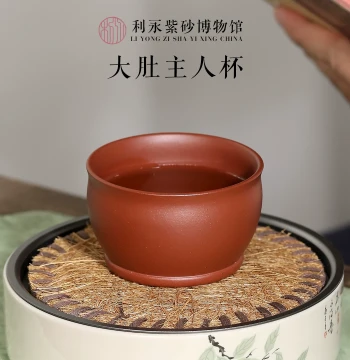 Bainian Liyong Yixing Zisha Cup, Raw Ore Zisha Master Cup, Small Mouth Aroma Tasting Cup, Large Belly Master Cup