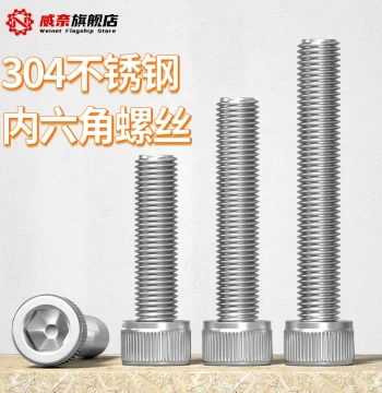 304 Stainless Steel Socket Head Cap Screws, Extended Length M2/M3/M4/M5/M6/M8/M10/M12