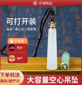Natural Jade Hollow Large-Capacity Pendant: Openable Container for Talismans, Pills, Perfume Bottles, Essential Oils, Cinnabar, or Surangama Sutra Scrolls.