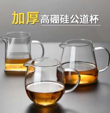 Glass Fair Cup with Integrated Tea Strainer - Chinese-Style Tea Sea, Heat-Resistant Thickened Transparent Tea Divider for Brewing (Longdan Style)