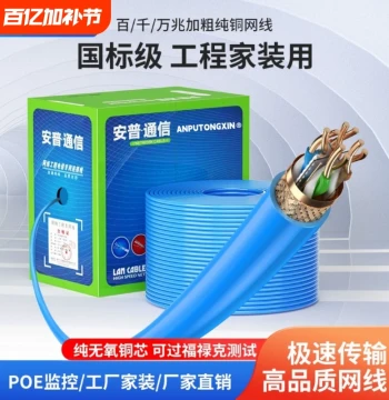 Cat6e/Cat5e Home Gigabit Oxygen-Free Copper Dual-Shielded Outdoor POE Surveillance Category 6 Cable Full Box 10 Gigabit
