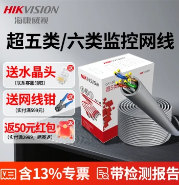 Hikvision Cat5e/Cat6 Ethernet Cable, Engineering Grade Oxygen-Free Copper Bulk Cable, 0.5mm Non-Shielded Twisted Pair, Outdoor Waterproof