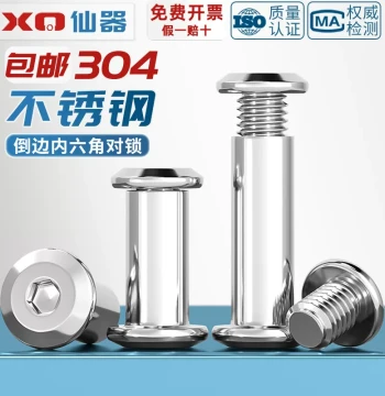 304 Stainless Steel Barrel Bolt Nut Chamfered Socket Furniture Connector Bolts M3-M8