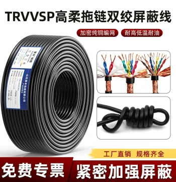 High-Flexibility Drag Chain Twisted Shielded Cable TRVVSP 2 4 6 Cores 0.3/0.5/1.5mm² Servo Motor Encoder Cable