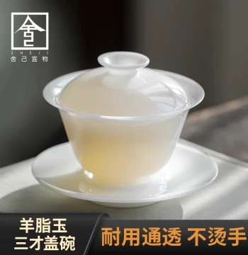 Mutton Fat White Porcelain Gaiwan Sancai Teacup Jade Porcelain Non-Heat-Transferring Single Premium Tea Set Kung Fu Tea Bowl with Lid