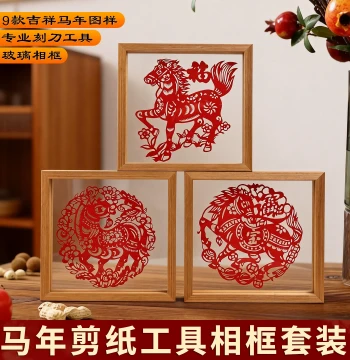 Year of the Horse New Year Paper Cutting Picture Frame Spring Festival Handmade DIY Material Kit 2026 Semi-Finished Intangible Cultural Heritage Carved Paper Window Flowers