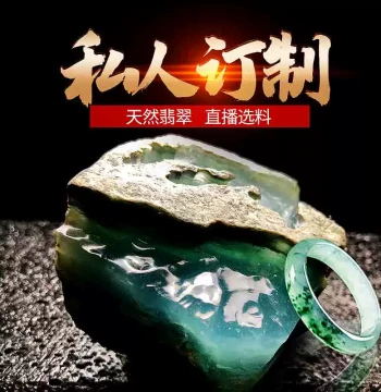 [Jade Rough Stone Private Customization][Jiruishi] Myanmar Natural Jade Rough Stone Raw Material Window-Cut Material 01
