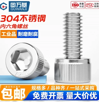 304 Stainless Steel Hex Socket Screws Cup Head Bolts Extended Cylinder Head Screws M1.4 M3 M4 M5 M6 M8 M18
