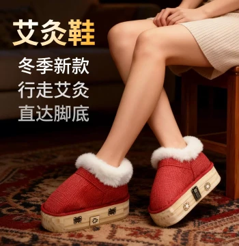 Winter New Arrival Moxibustion Shoes for Foot Sole Therapy, Portable Home Use, Thickened Warm Lined Walking Moxa Herbal Therapy Device