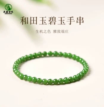 Jasper Bracelet for Women Yang Green Spinach Green Donghai Crystal Agate Jadeite Jade Loose Beads 4mm Hetian Jade Bracelet
