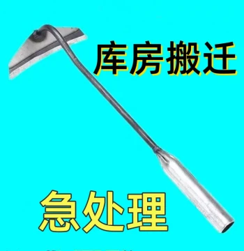 Gardening Weeding Hoe for Vegetable Gardens and Flowers, Rake, Small Home Planting Hoe, Dual-Use Small Shovel for Weeding and Farming