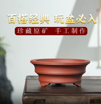 Yixing Premium Purple Clay Round Bonsai Pot - Planter for Balcony, Desk, and Living Room - Suitable for Banyan Trees and Small-Leaf Red Sandalwood Bonsai